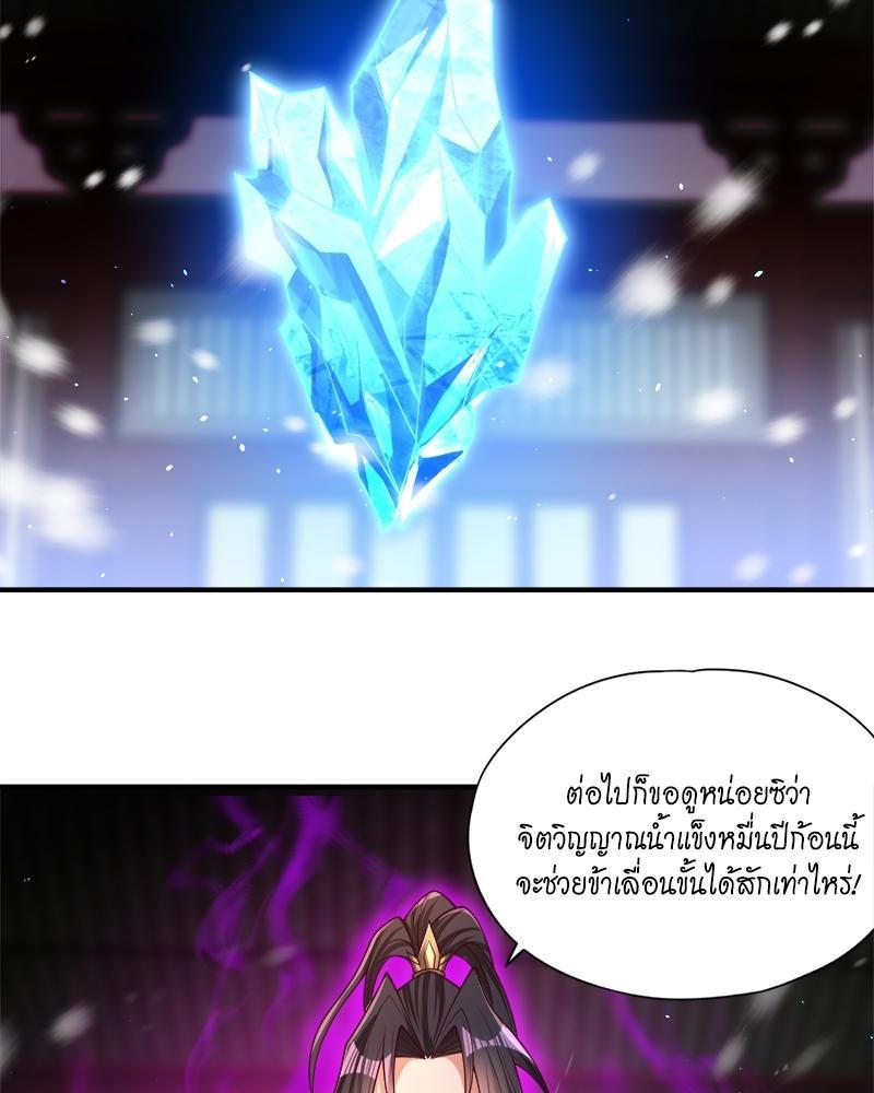 The Time of Rebirth ตอนที่ 144 รูปที่ 14/50