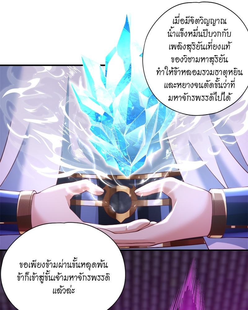 The Time of Rebirth ตอนที่ 144 รูปที่ 16/50