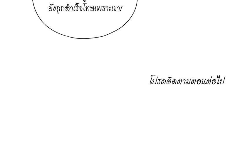 The Time of Rebirth ตอนที่ 144 รูปที่ 49/50