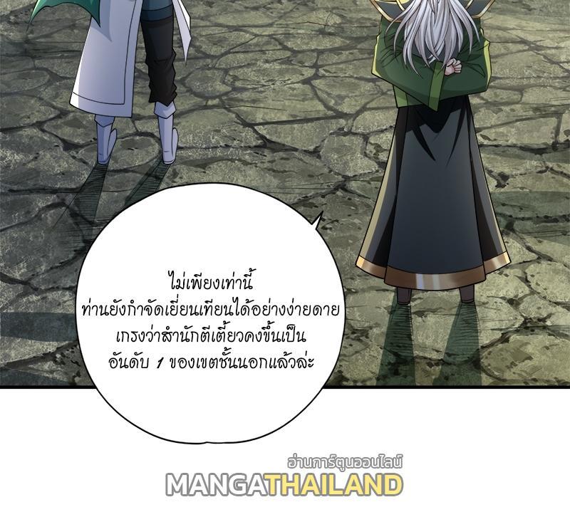 The Time of Rebirth ตอนที่ 154 รูปที่ 11/53