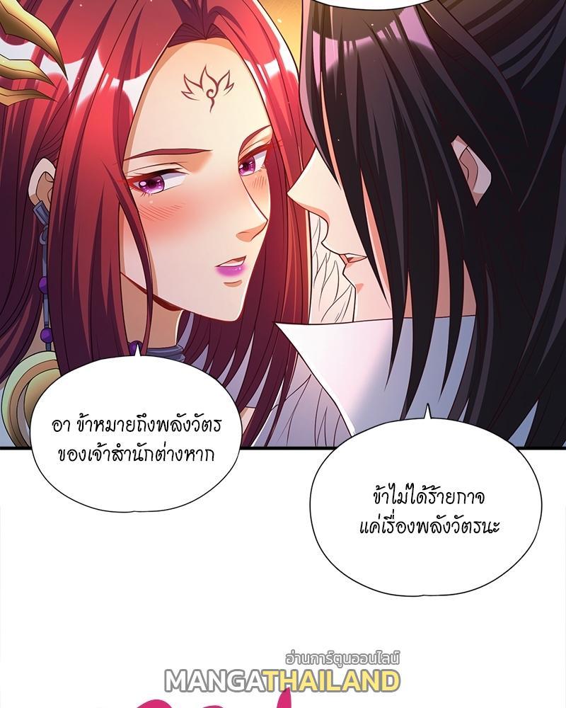 The Time of Rebirth ตอนที่ 154 รูปที่ 29/53