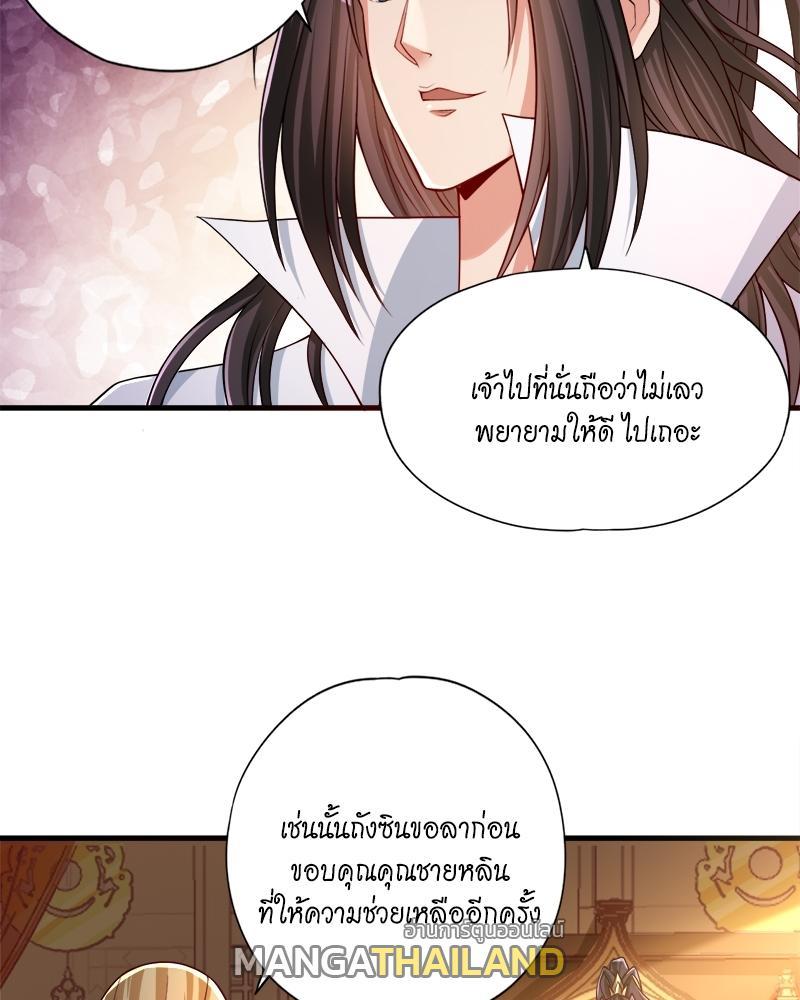 The Time of Rebirth ตอนที่ 154 รูปที่ 44/53