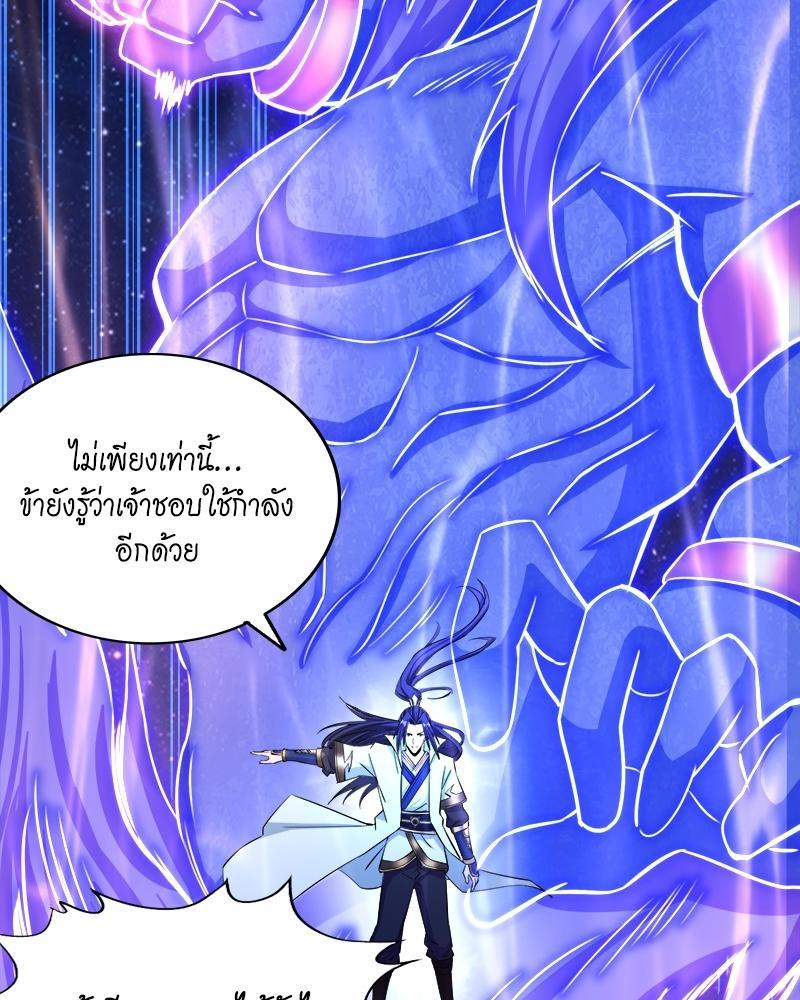 The Time of Rebirth ตอนที่ 158 รูปที่ 2/50