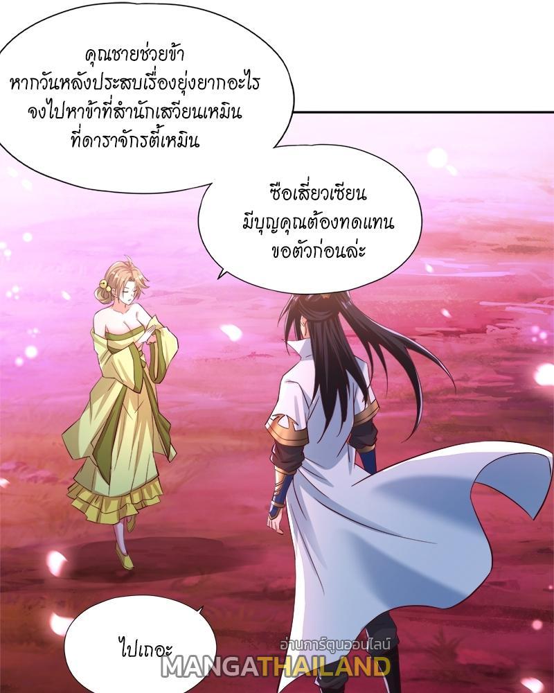 The Time of Rebirth ตอนที่ 158 รูปที่ 22/50