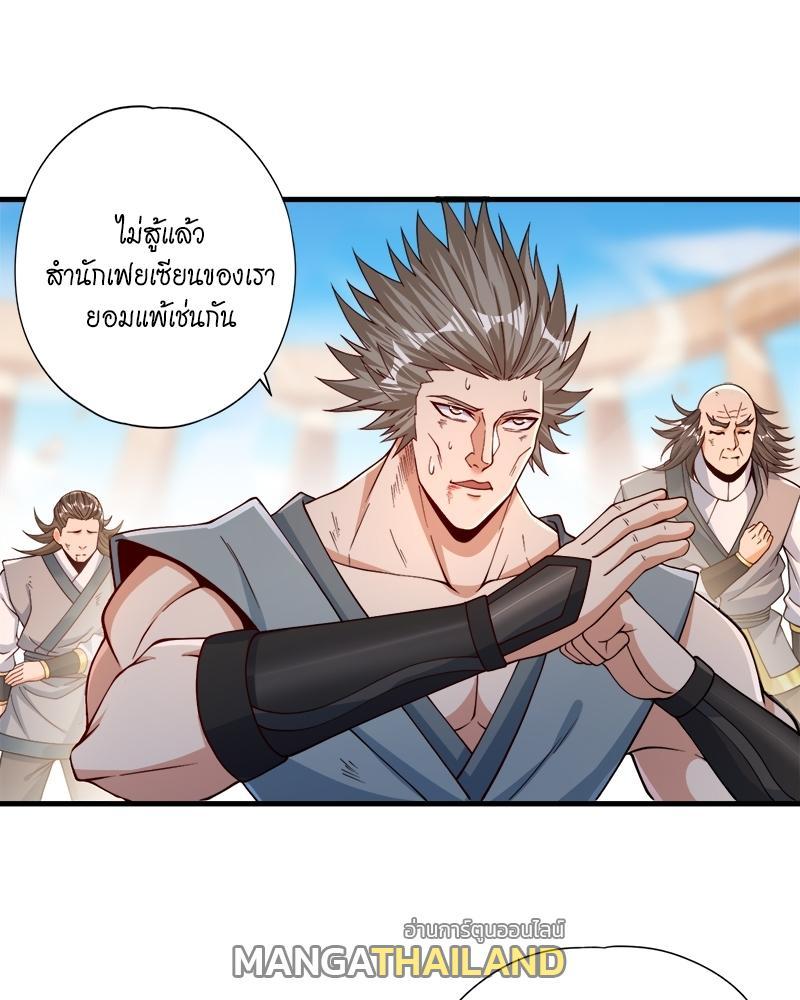 The Time of Rebirth ตอนที่ 160 รูปที่ 17/57