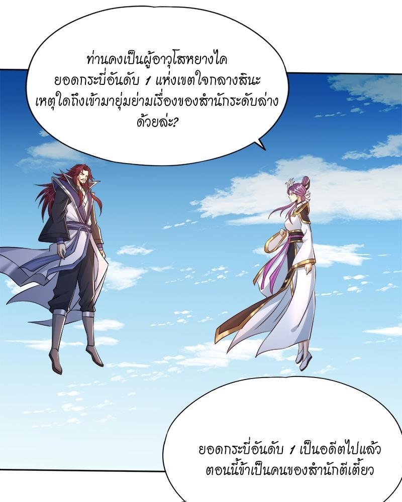 The Time of Rebirth ตอนที่ 161 รูปที่ 26/56