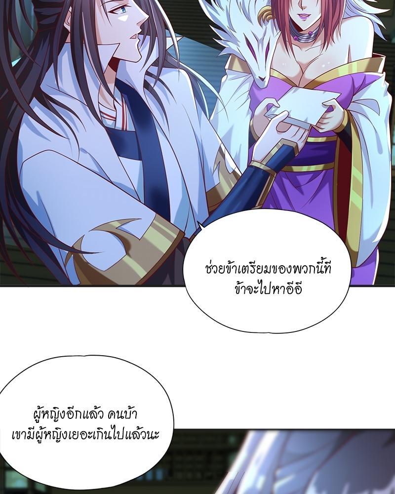 The Time of Rebirth ตอนที่ 163 รูปที่ 44/54