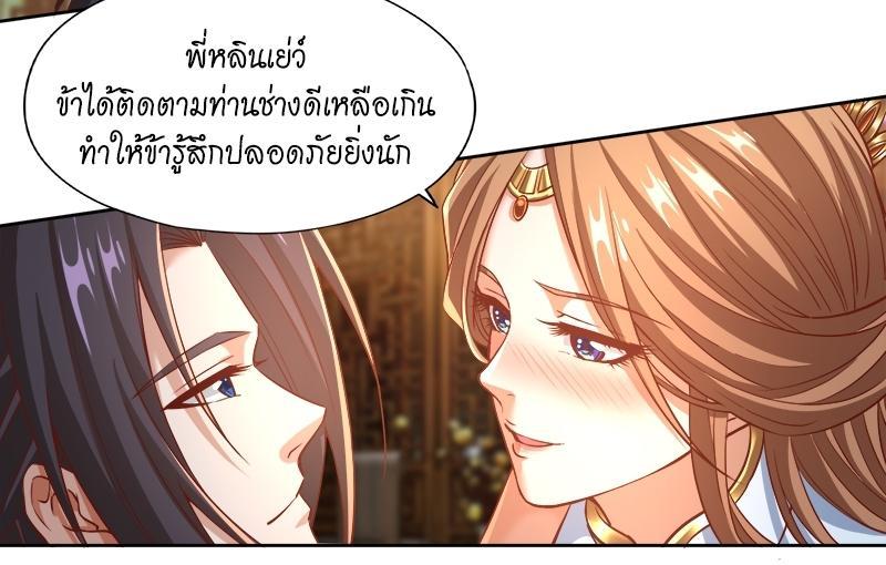 The Time of Rebirth ตอนที่ 164 รูปที่ 11/54