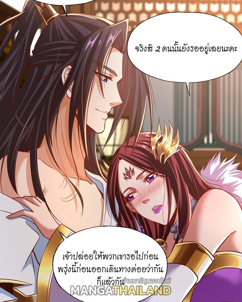 The Time of Rebirth ตอนที่ 164 รูปที่ 30/54