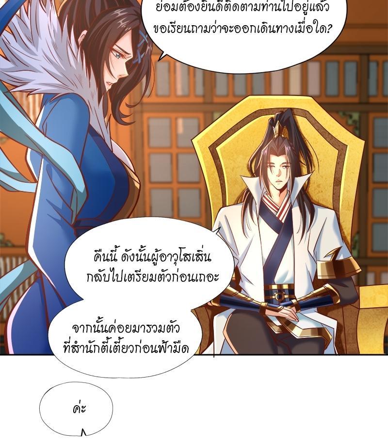 The Time of Rebirth ตอนที่ 165 รูปที่ 12/48