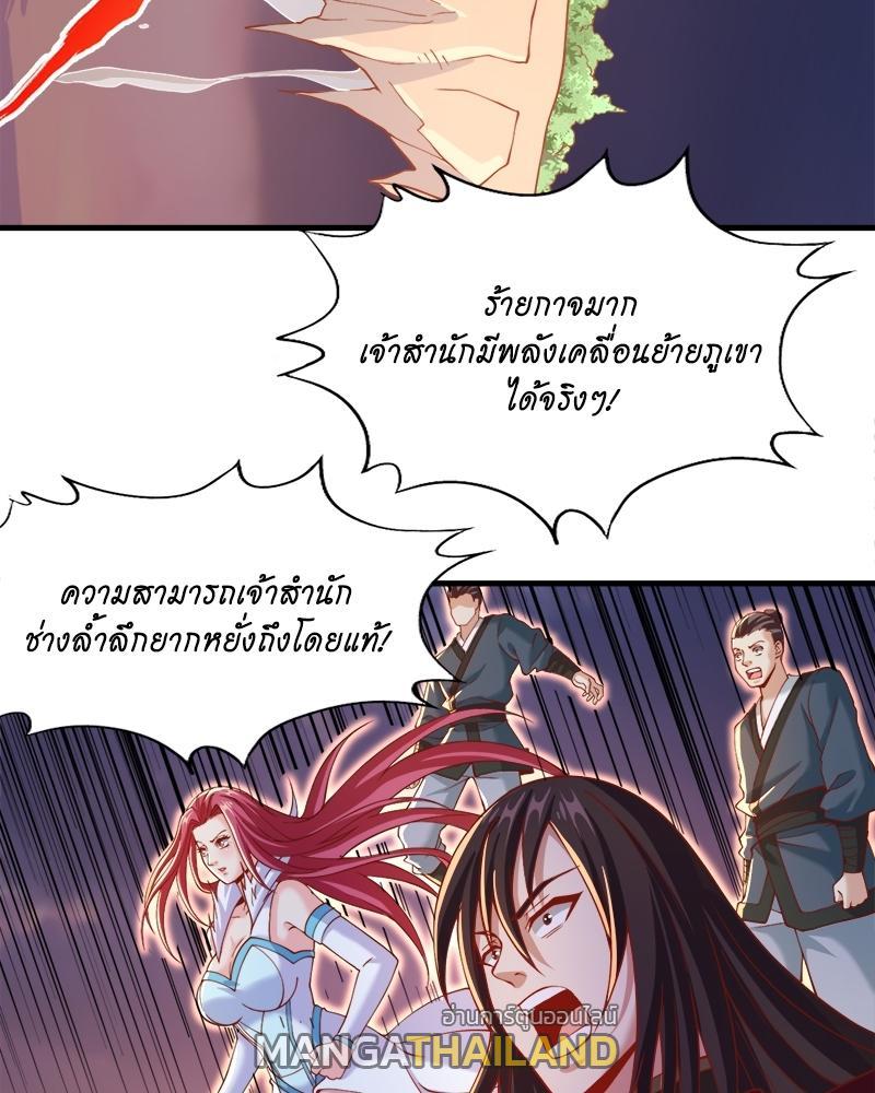 The Time of Rebirth ตอนที่ 165 รูปที่ 43/48