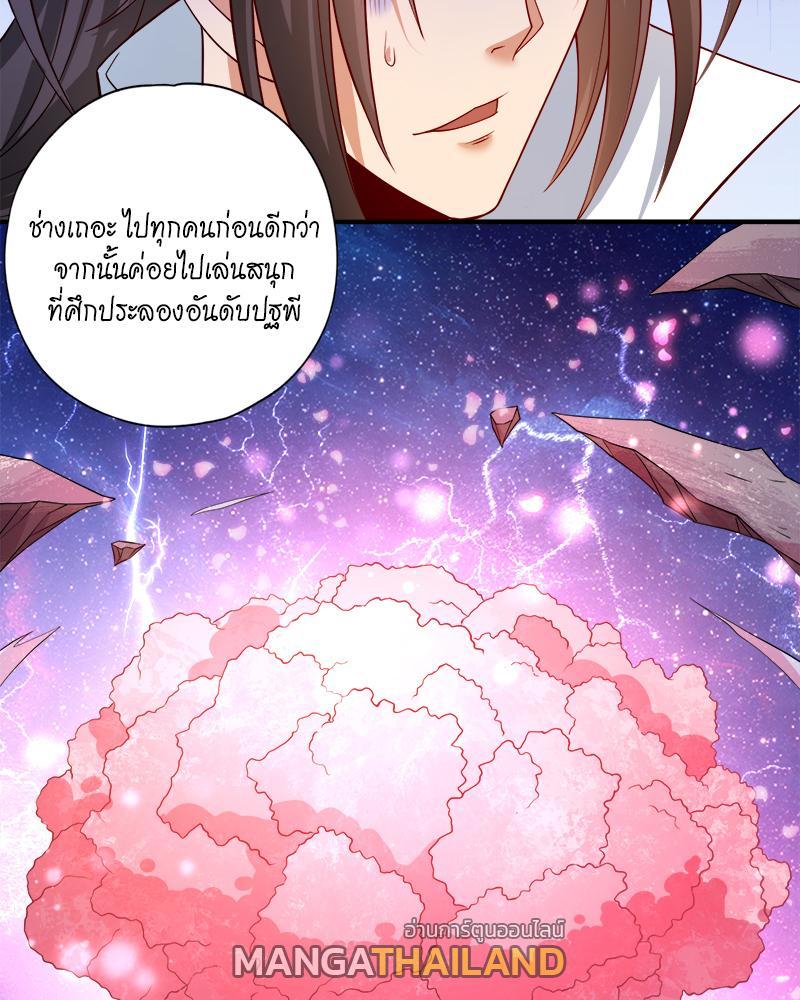 The Time of Rebirth ตอนที่ 172 รูปที่ 37/53