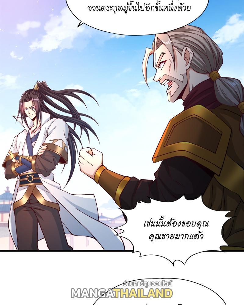 The Time of Rebirth ตอนที่ 172 รูปที่ 5/53