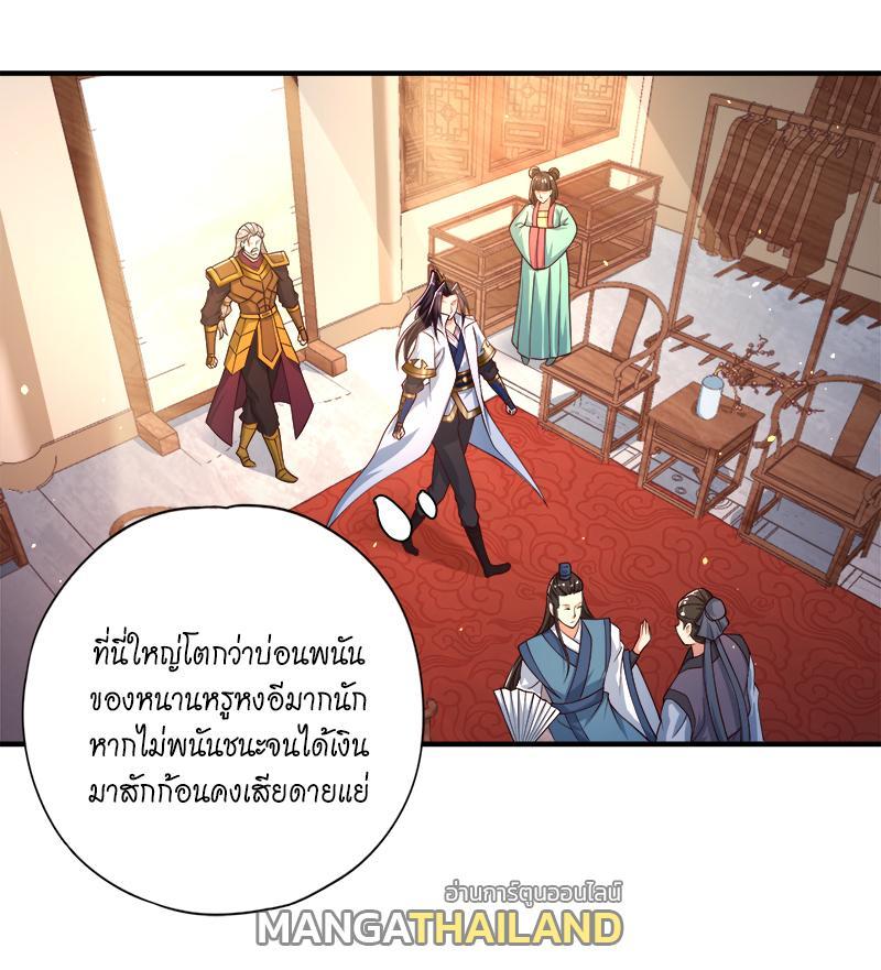 The Time of Rebirth ตอนที่ 173 รูปที่ 9/46