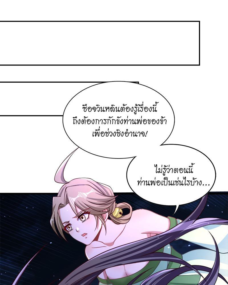 The Time of Rebirth ตอนที่ 175 รูปที่ 47/49