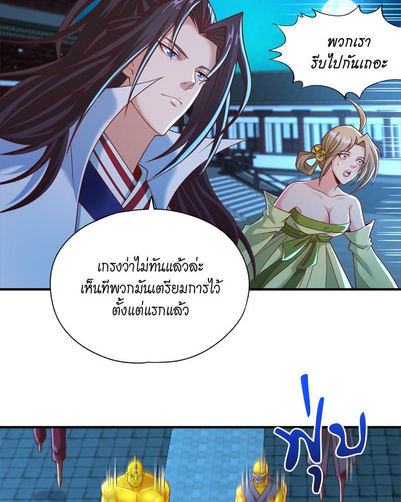 The Time of Rebirth ตอนที่ 176 รูปที่ 39/51