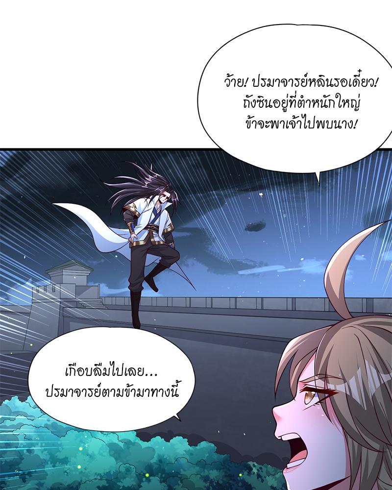 The Time of Rebirth ตอนที่ 176 รูปที่ 4/51