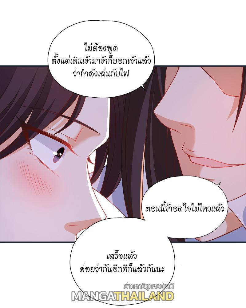 The Time of Rebirth ตอนที่ 177 รูปที่ 28/45