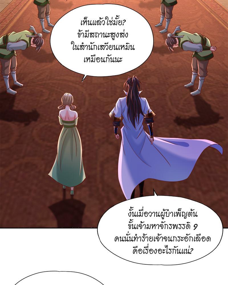 The Time of Rebirth ตอนที่ 178 รูปที่ 12/50