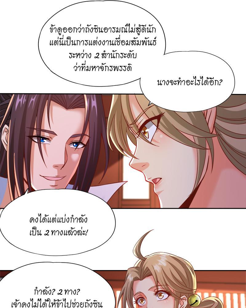 The Time of Rebirth ตอนที่ 178 รูปที่ 4/50