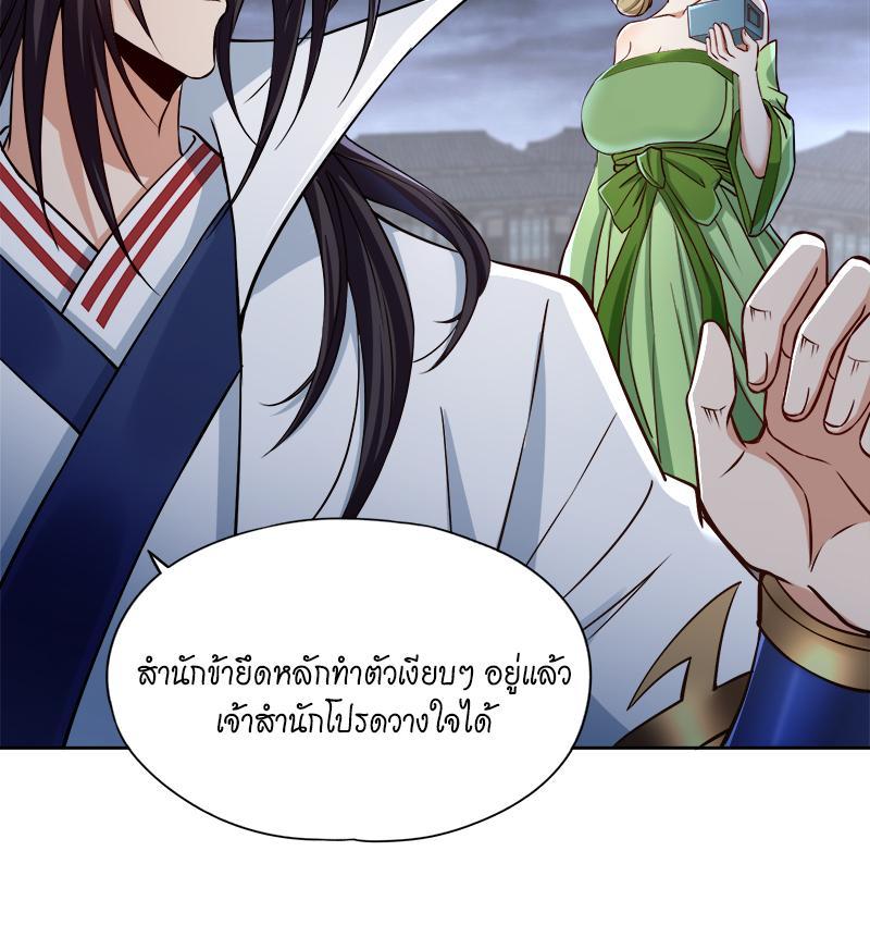 The Time of Rebirth ตอนที่ 182 รูปที่ 5/45