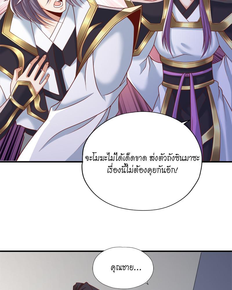 The Time of Rebirth ตอนที่ 184 รูปที่ 21/55