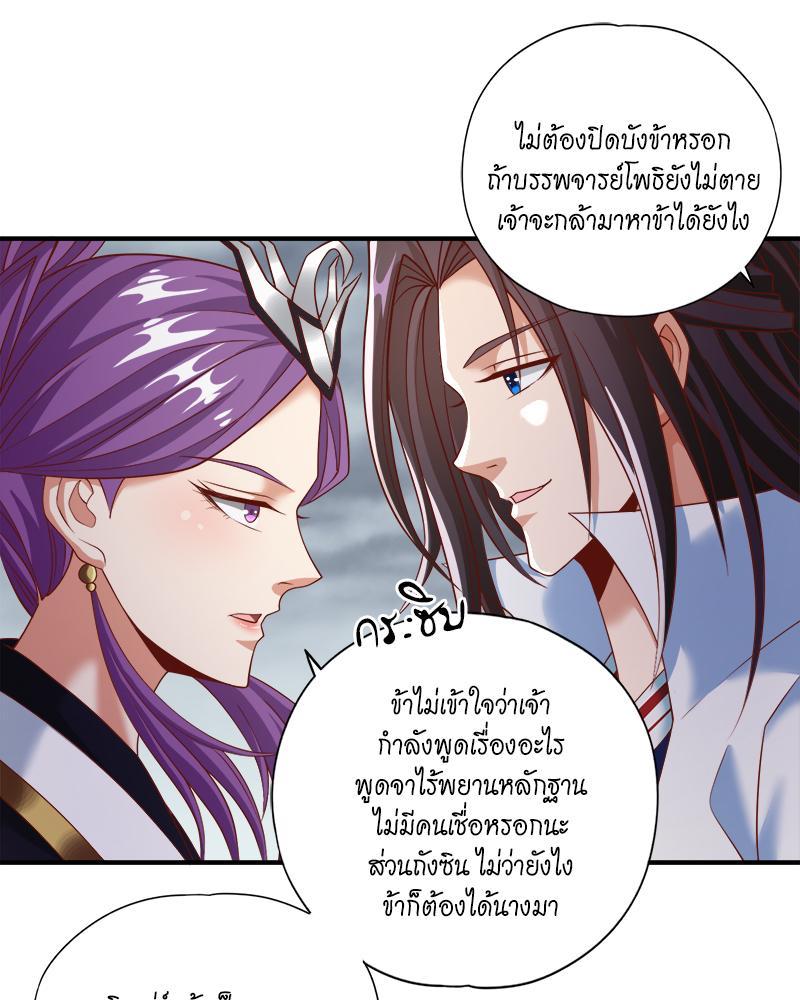 The Time of Rebirth ตอนที่ 184 รูปที่ 29/55