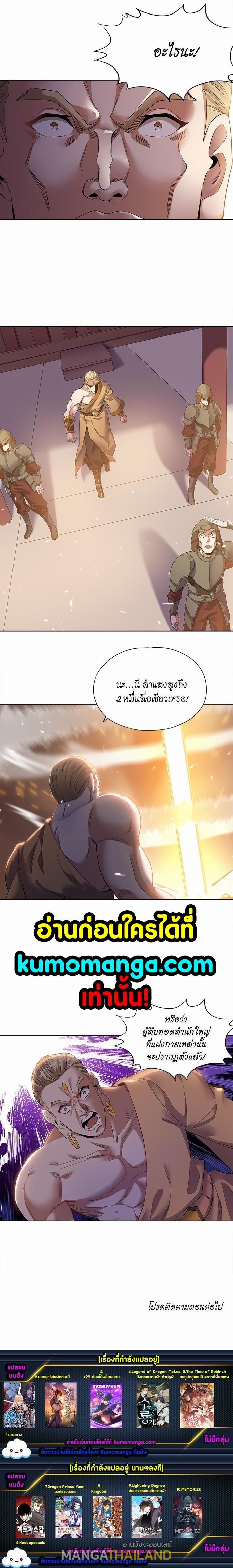 The Time of Rebirth ตอนที่ 28 รูปที่ 4/4