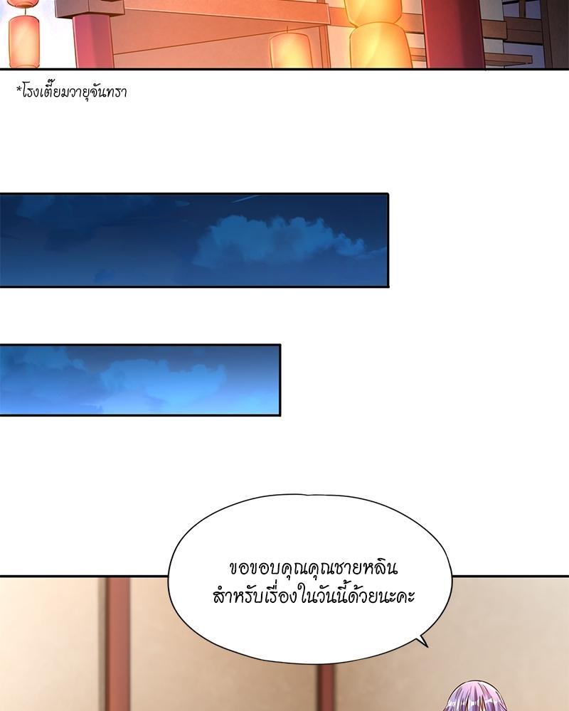 The Time of Rebirth ตอนที่ 82 รูปที่ 12/52