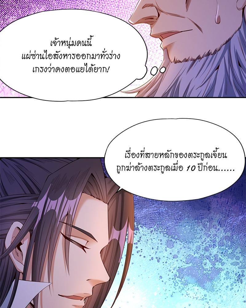 The Time of Rebirth ตอนที่ 82 รูปที่ 5/52