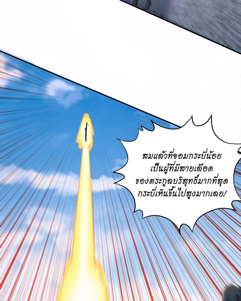 The Time of Rebirth ตอนที่ 96 รูปที่ 46/53