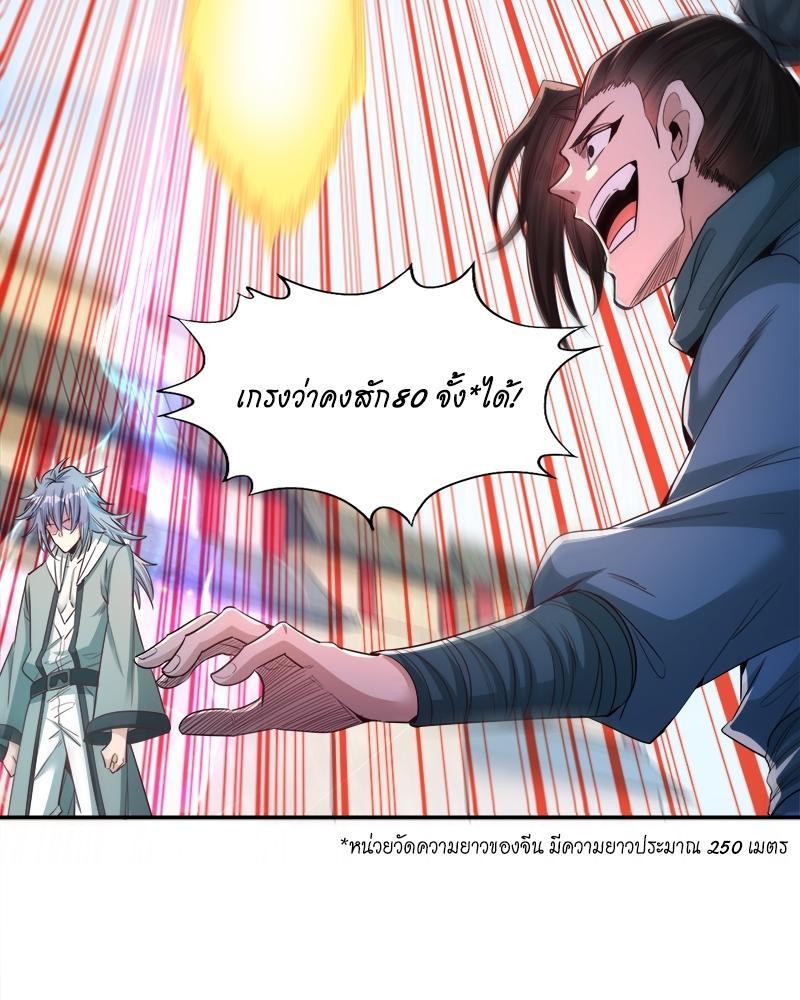 The Time of Rebirth ตอนที่ 96 รูปที่ 47/53