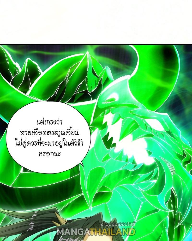 The Time of Rebirth ตอนที่ 98 รูปที่ 41/47