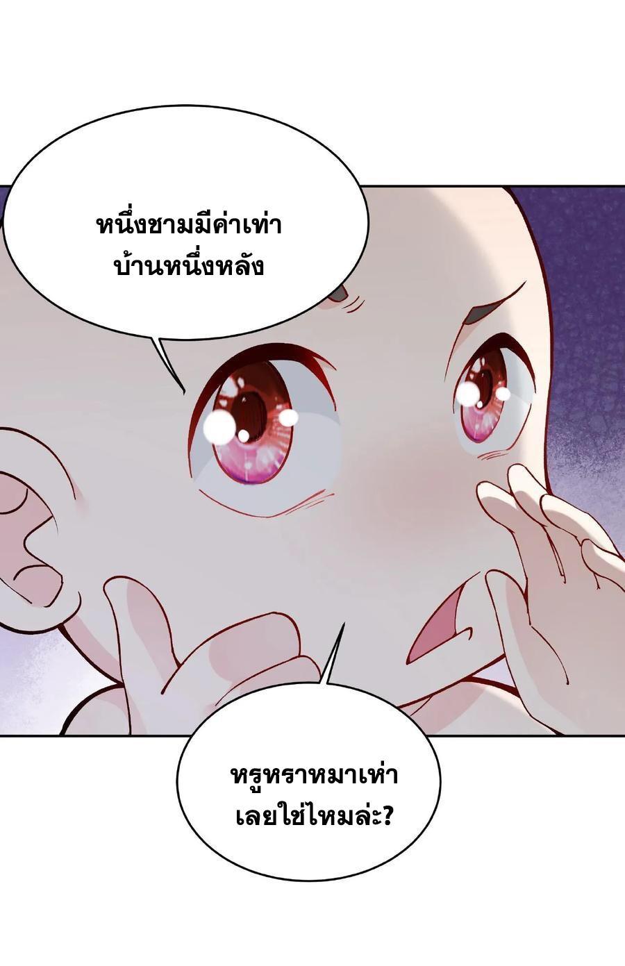 This Villain Has a Little Conscience, but Not Much! ตอนที่ 1 รูปที่ 25/46