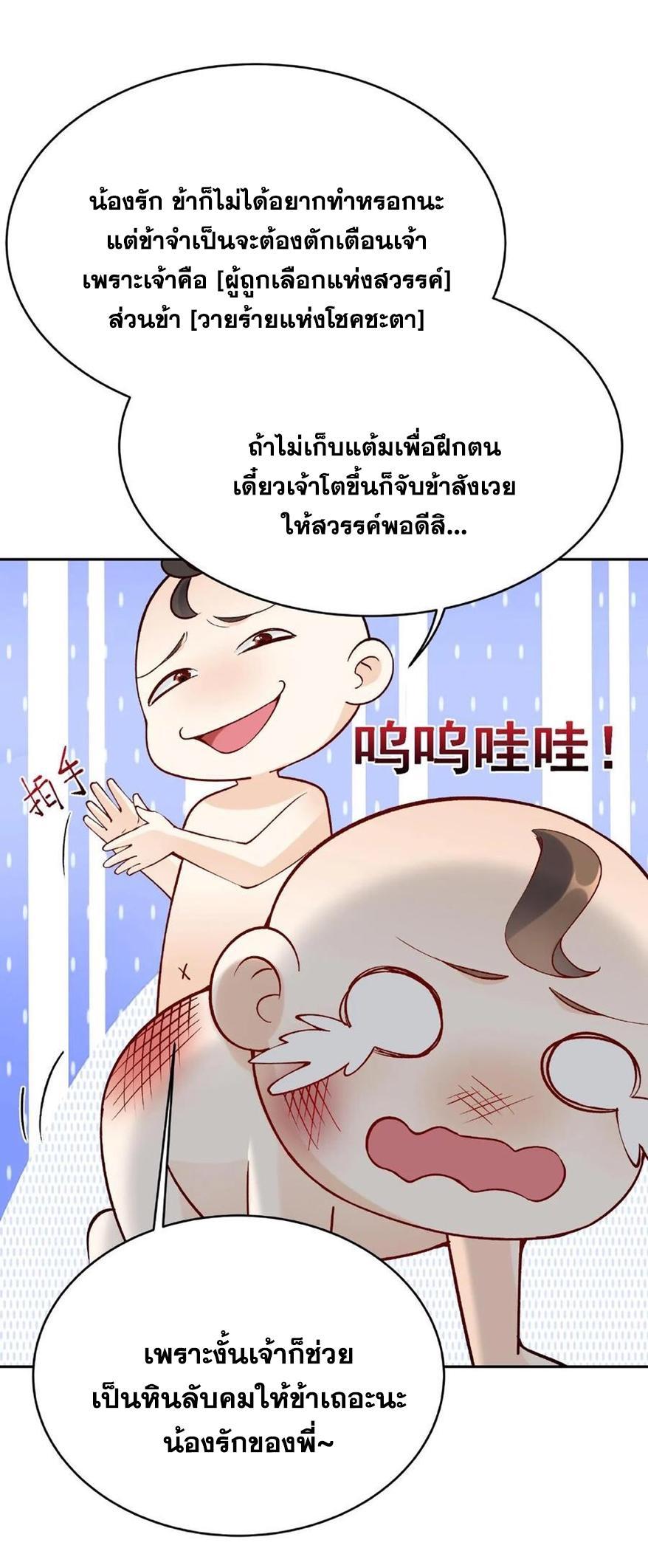 This Villain Has a Little Conscience, but Not Much! ตอนที่ 1 รูปที่ 41/46