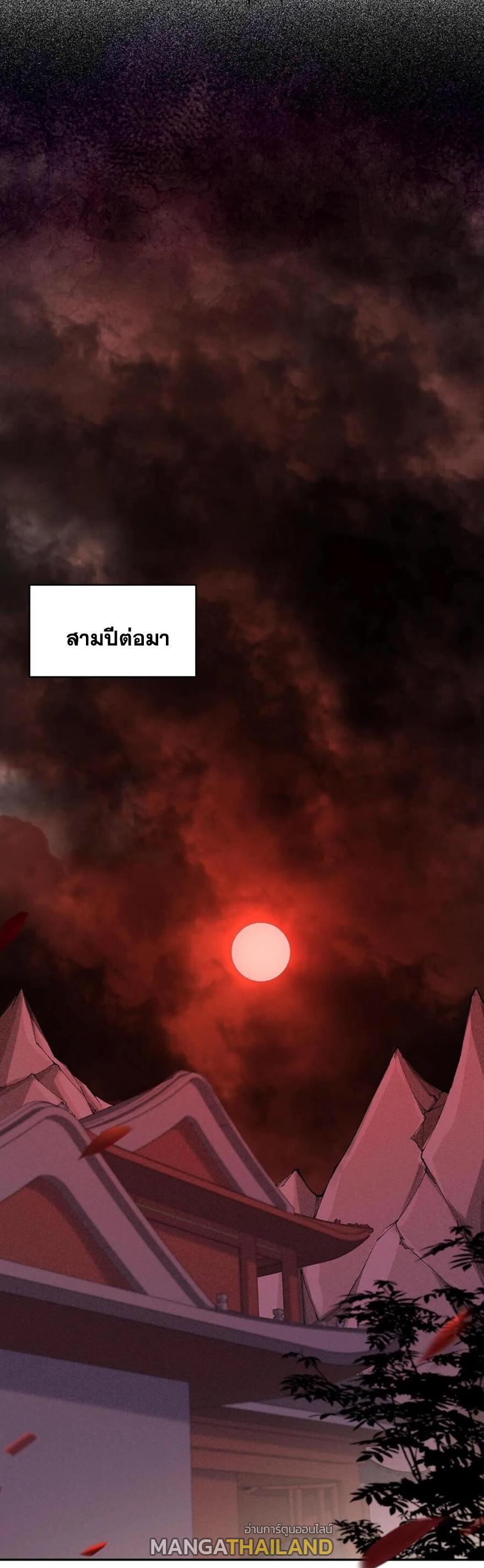 This Villain Has a Little Conscience, but Not Much! ตอนที่ 1 รูปที่ 44/46