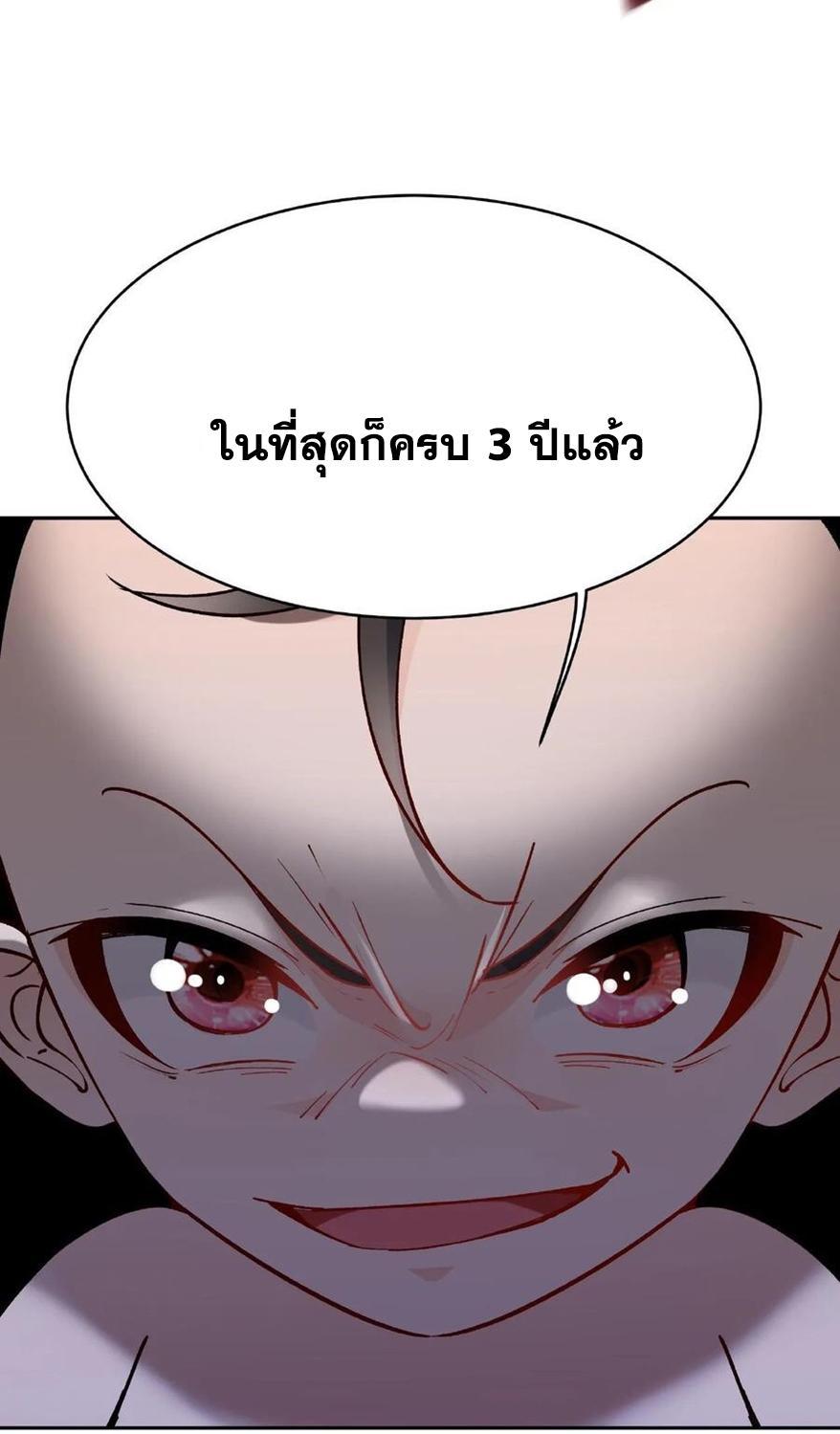 This Villain Has a Little Conscience, but Not Much! ตอนที่ 1 รูปที่ 45/46