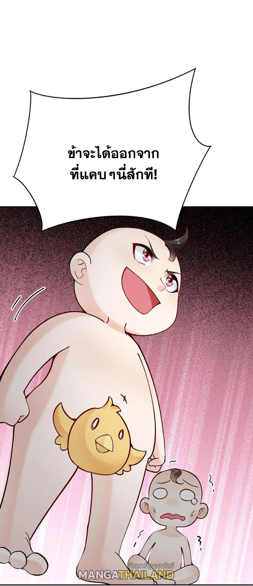 This Villain Has a Little Conscience, but Not Much! ตอนที่ 1 รูปที่ 46/46