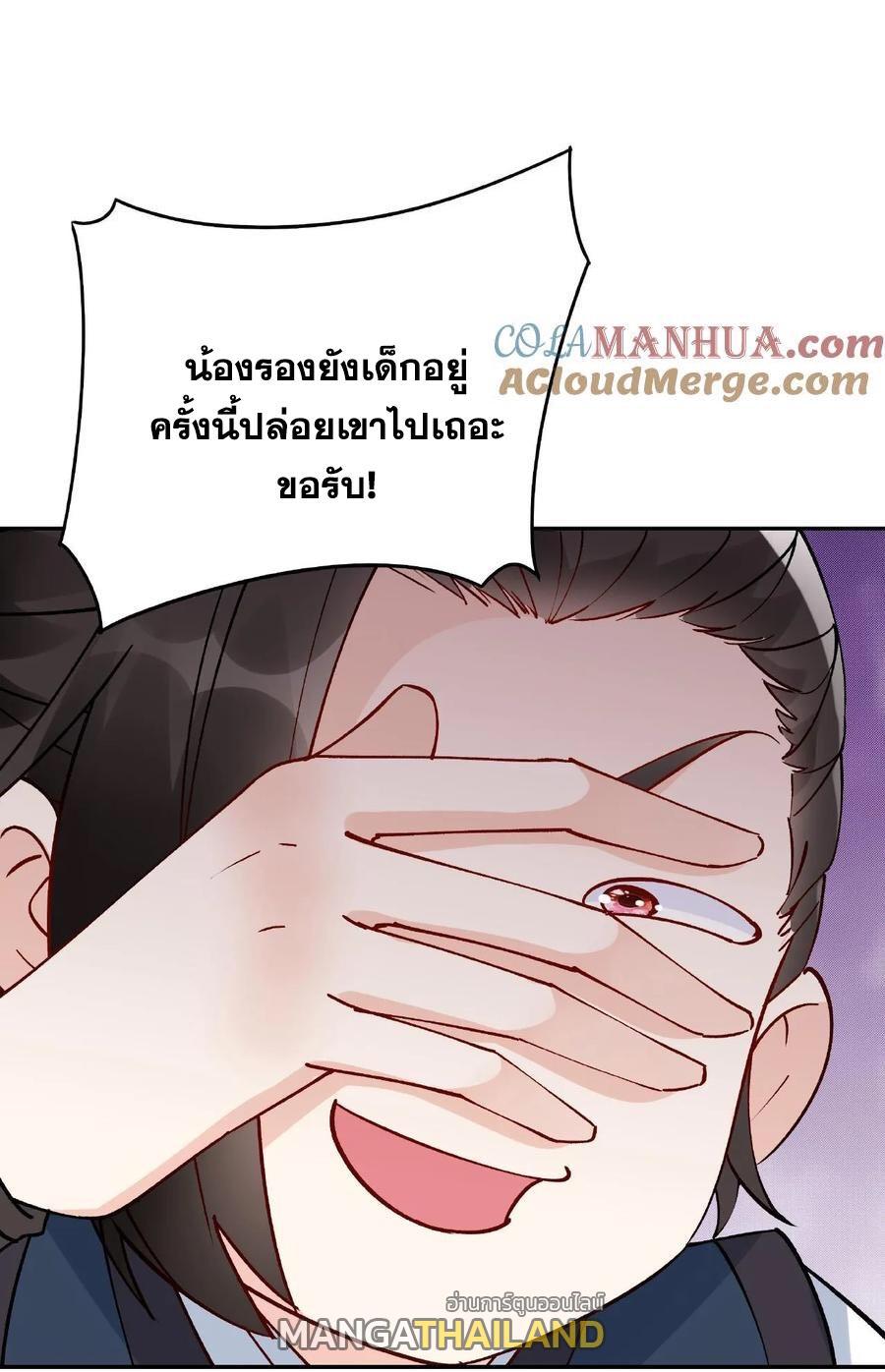 This Villain Has a Little Conscience, but Not Much! ตอนที่ 10 รูปที่ 25/33