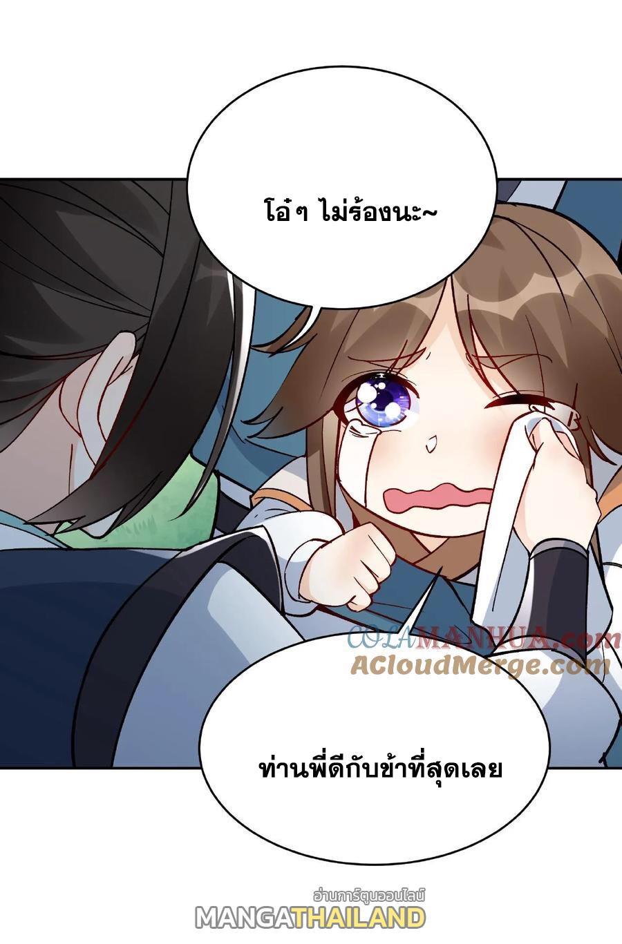 This Villain Has a Little Conscience, but Not Much! ตอนที่ 10 รูปที่ 31/33