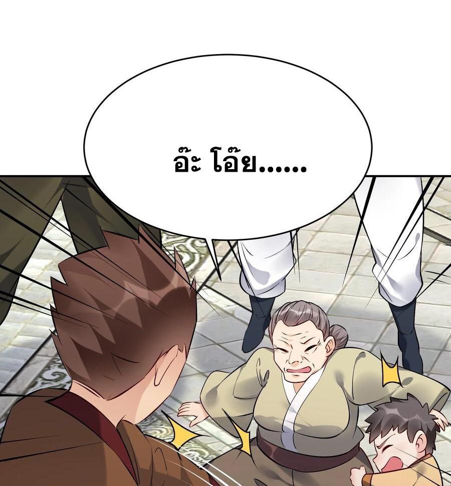 This Villain Has a Little Conscience, but Not Much! ตอนที่ 100 รูปที่ 27/39