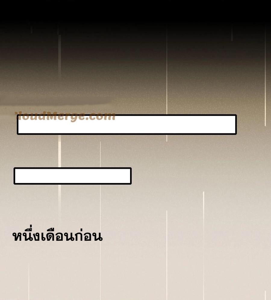 This Villain Has a Little Conscience, but Not Much! ตอนที่ 102 รูปที่ 21/32