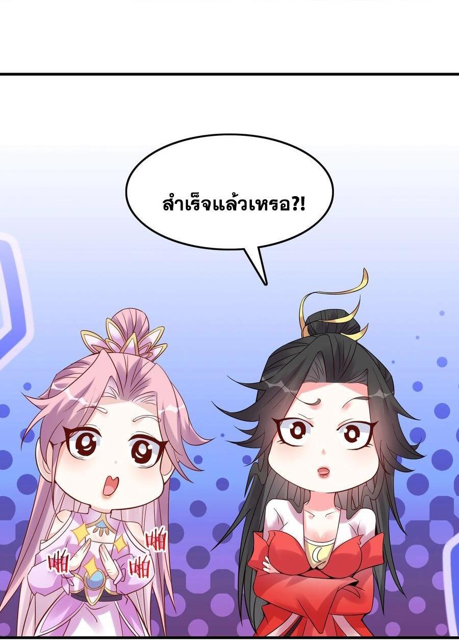 This Villain Has a Little Conscience, but Not Much! ตอนที่ 108 รูปที่ 38/39