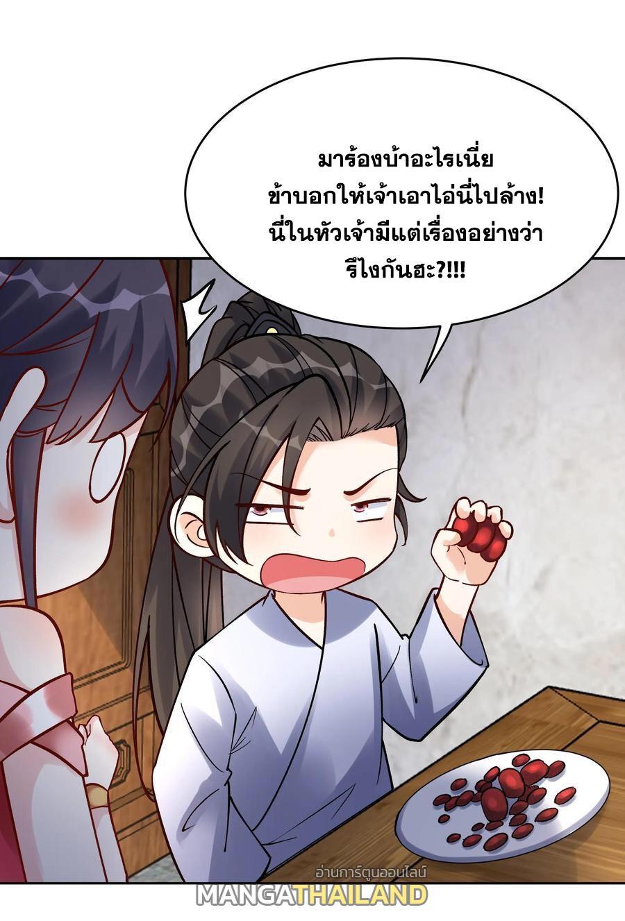 This Villain Has a Little Conscience, but Not Much! ตอนที่ 111 รูปที่ 18/30