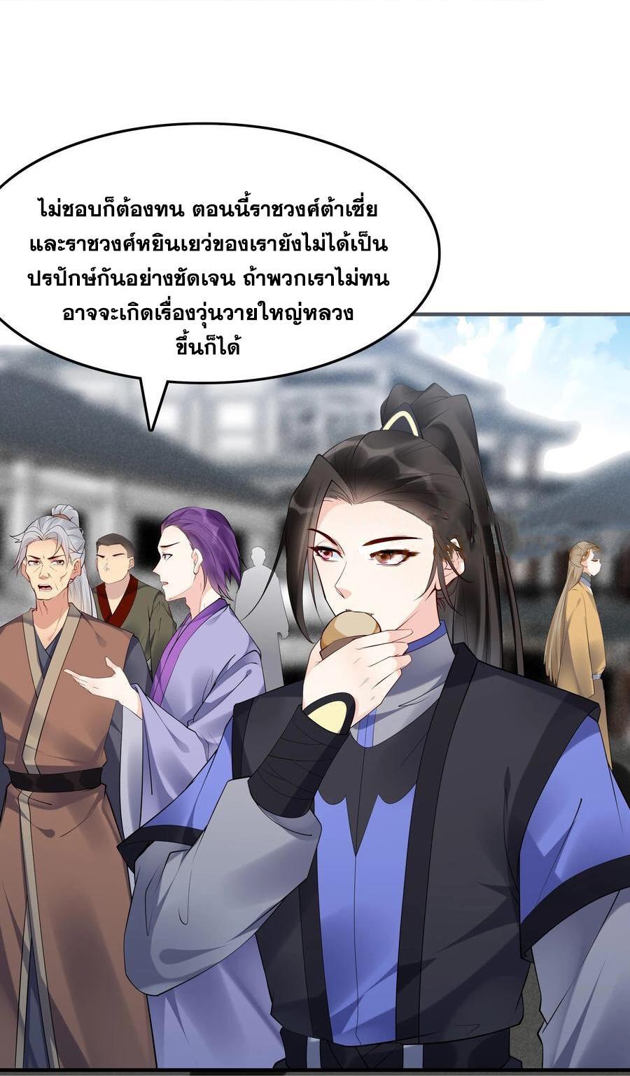 This Villain Has a Little Conscience, but Not Much! ตอนที่ 112 รูปที่ 12/37