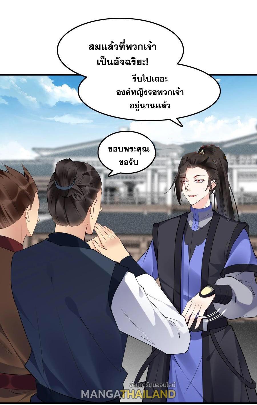 This Villain Has a Little Conscience, but Not Much! ตอนที่ 112 รูปที่ 5/37