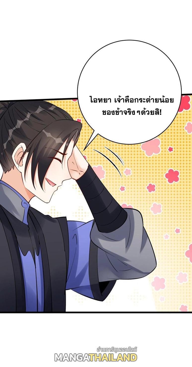 This Villain Has a Little Conscience, but Not Much! ตอนที่ 113 รูปที่ 36/36