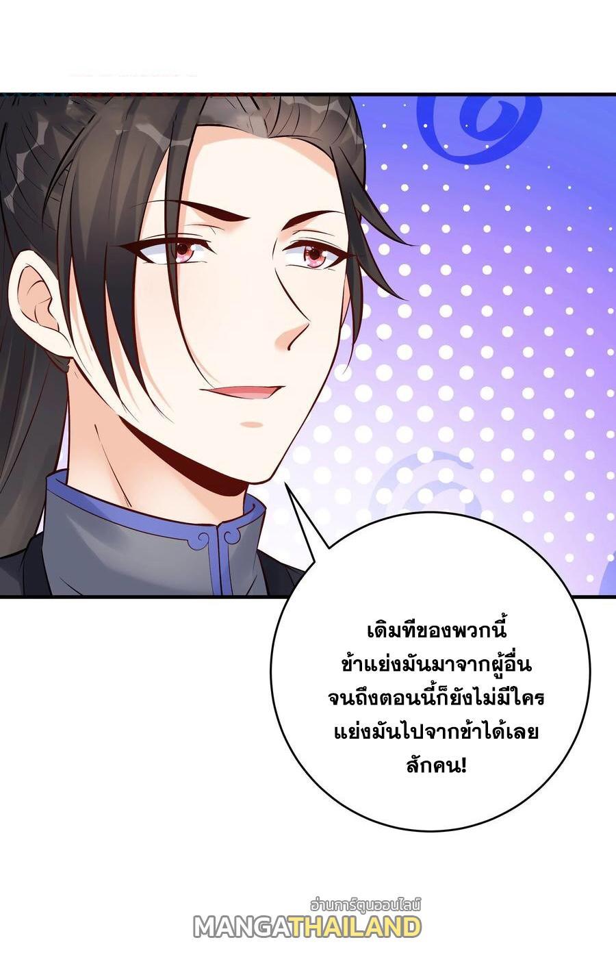 This Villain Has a Little Conscience, but Not Much! ตอนที่ 113 รูปที่ 8/36