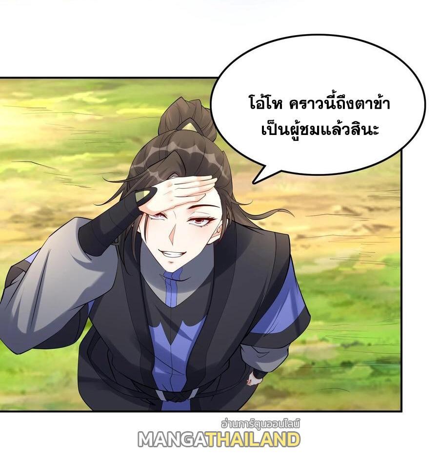 This Villain Has a Little Conscience, but Not Much! ตอนที่ 118 รูปที่ 13/35