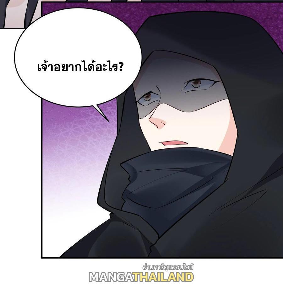 This Villain Has a Little Conscience, but Not Much! ตอนที่ 119 รูปที่ 5/29